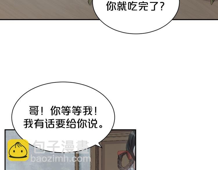 第41话 我的家事，与你无关