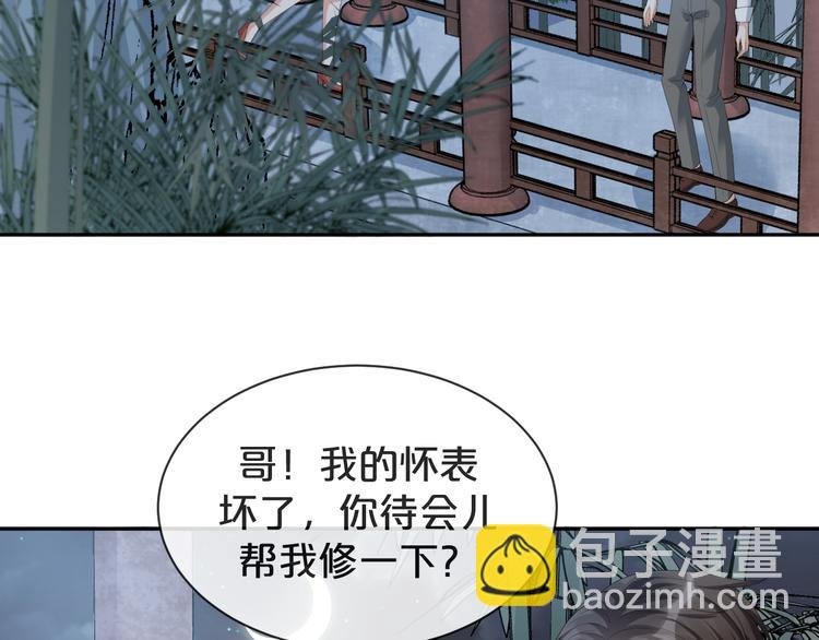 第41话 我的家事，与你无关
