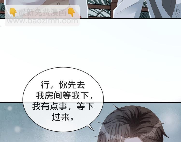 第41话 我的家事，与你无关