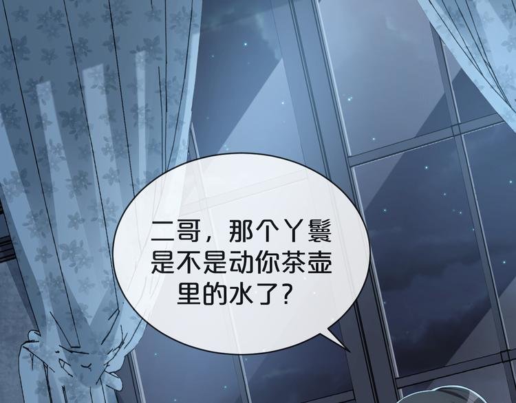 第42话 被下药了！