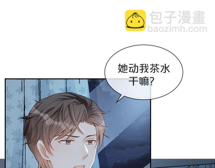 第42话 被下药了！