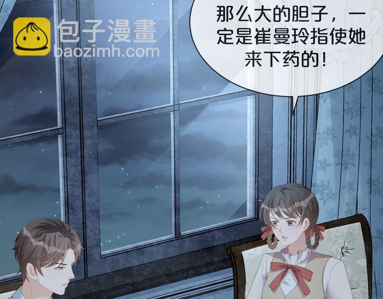 第42话 被下药了！