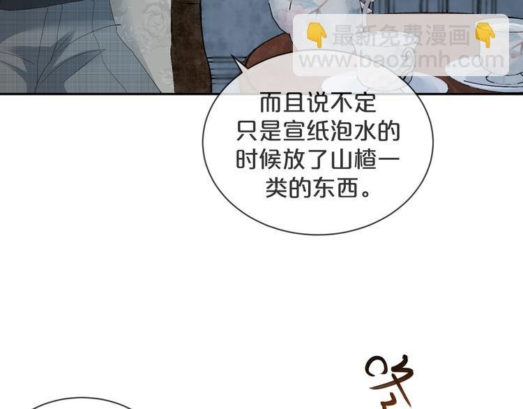 第42话 被下药了！