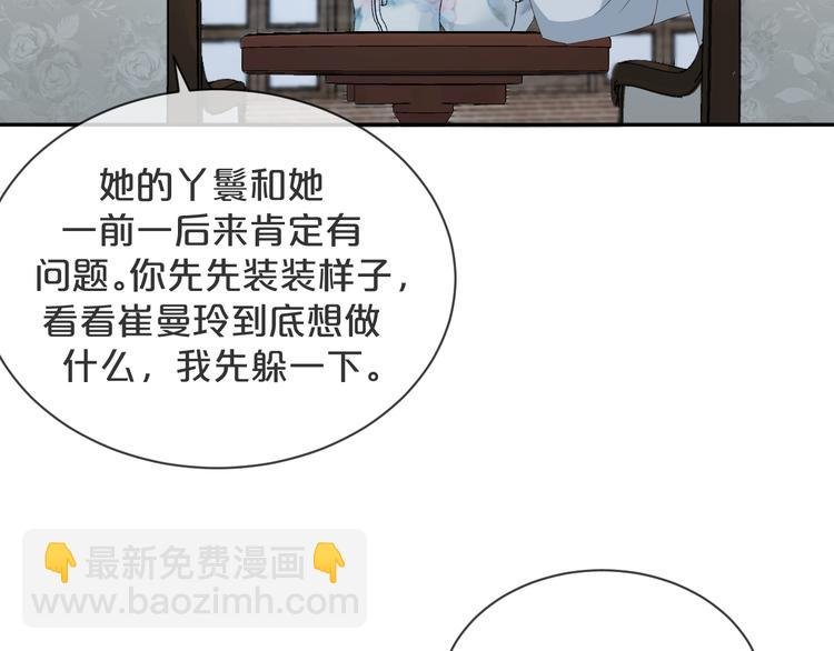 第42话 被下药了！