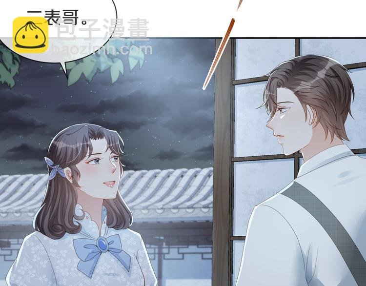 第42话 被下药了！