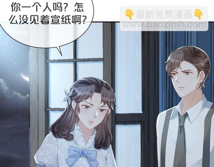 第42话 被下药了！