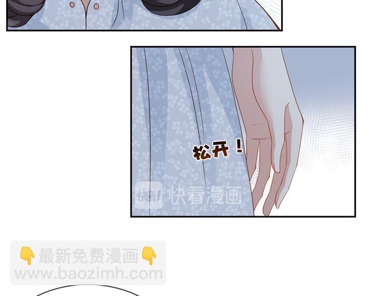第42话 被下药了！