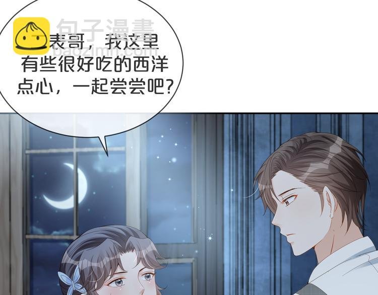 第42话 被下药了！