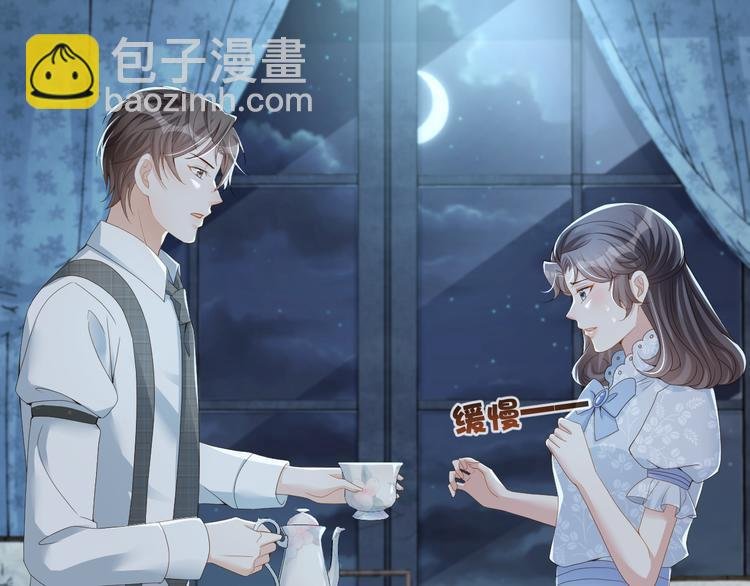 第42话 被下药了！