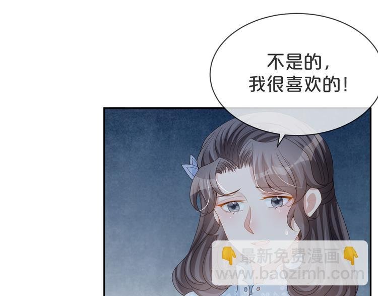 第42话 被下药了！