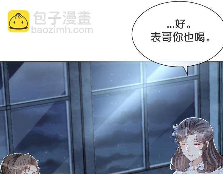 第42话 被下药了！