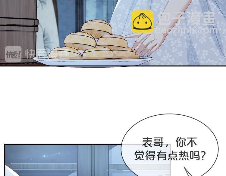 第42话 被下药了！