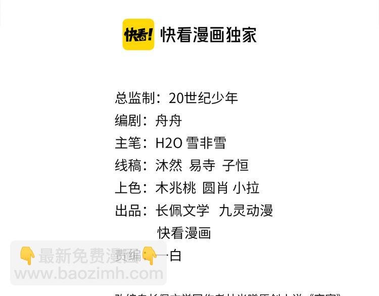 第43话 被发现了