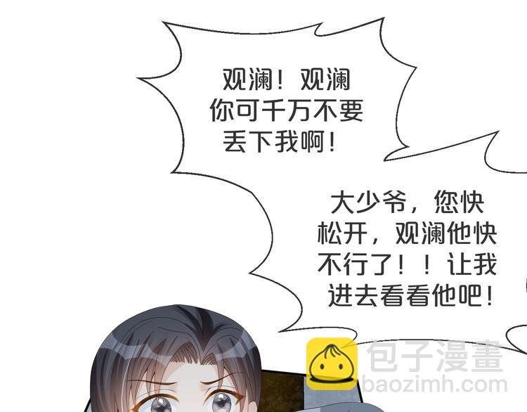 第43话 被发现了