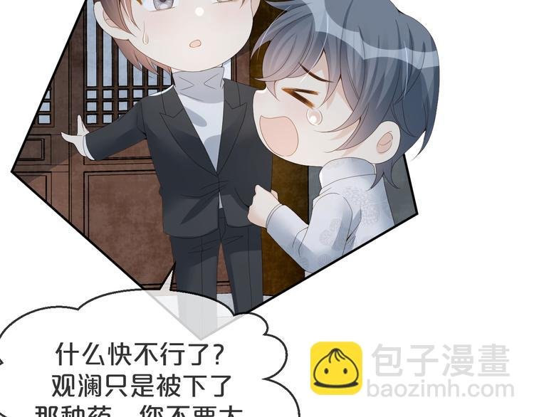第43话 被发现了