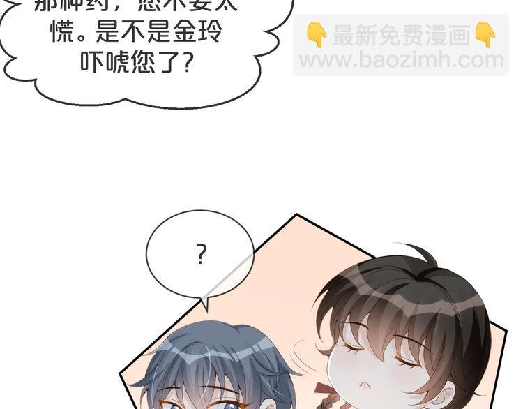 第43话 被发现了