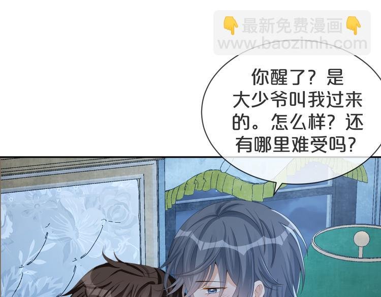 第43话 被发现了