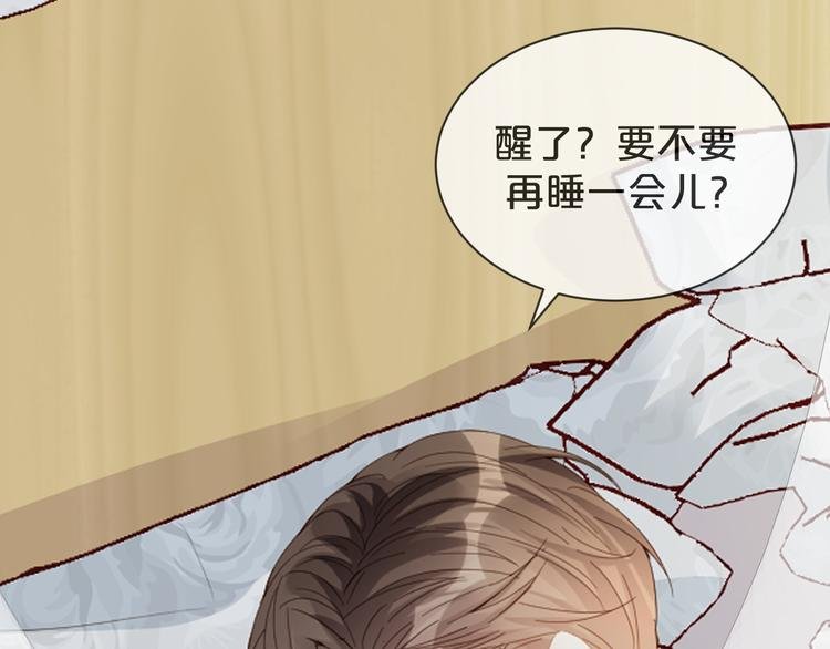 第44话 谎称泡了个冷水澡