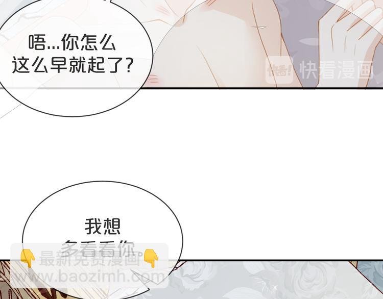 第44话 谎称泡了个冷水澡