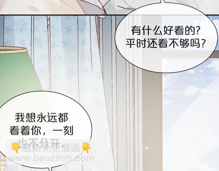第44话 谎称泡了个冷水澡