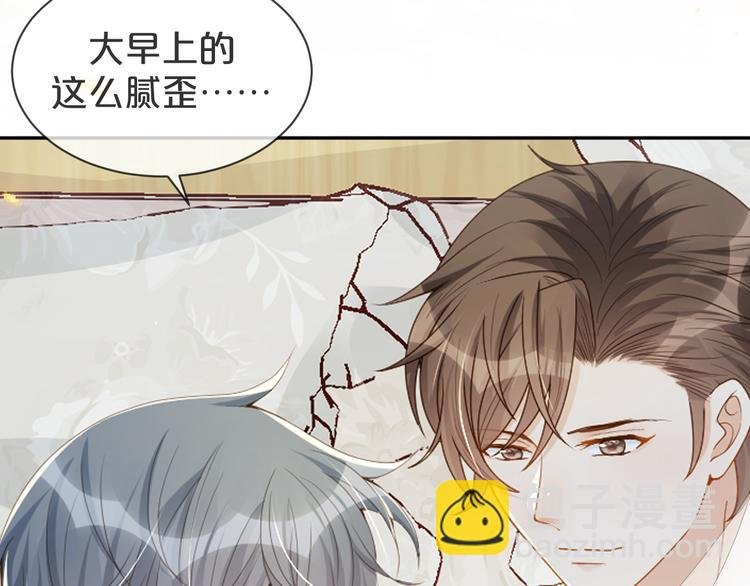 第44话 谎称泡了个冷水澡