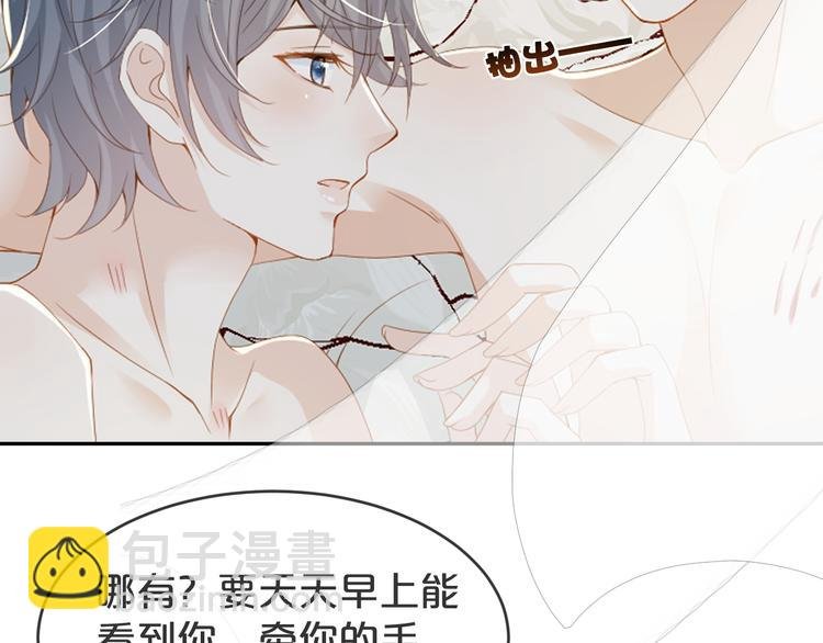 第44话 谎称泡了个冷水澡