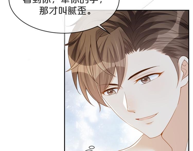 第44话 谎称泡了个冷水澡