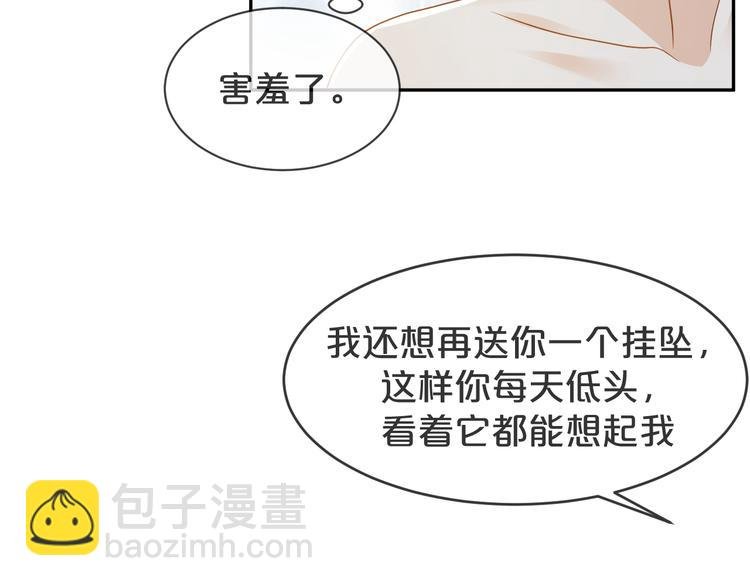 第44话 谎称泡了个冷水澡