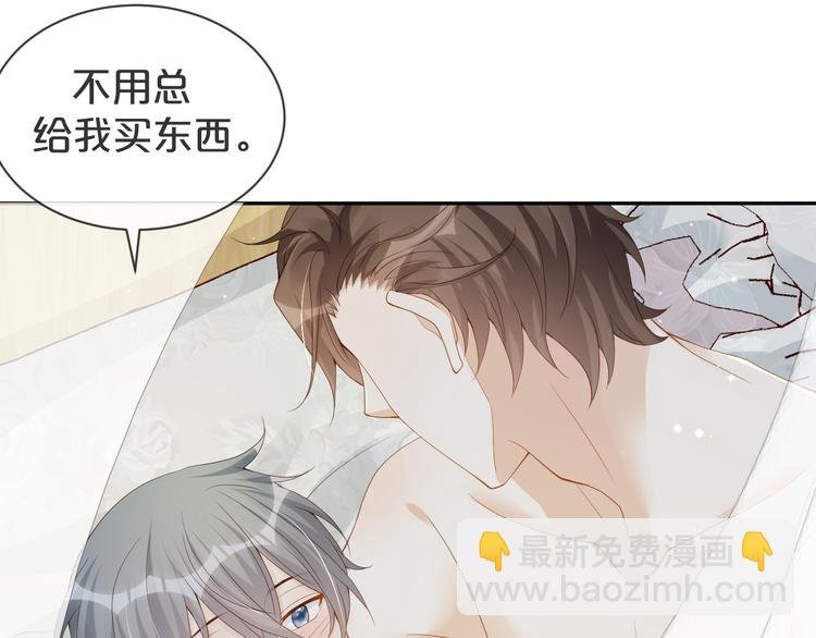 第44话 谎称泡了个冷水澡
