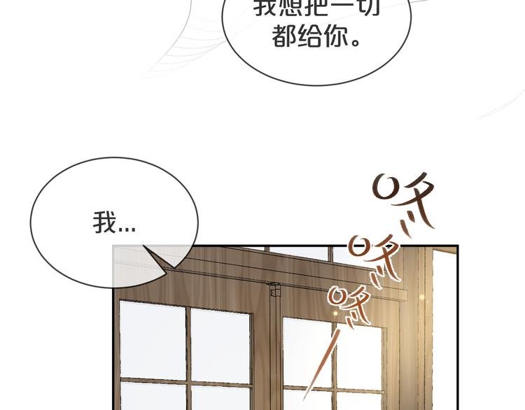 第44话 谎称泡了个冷水澡