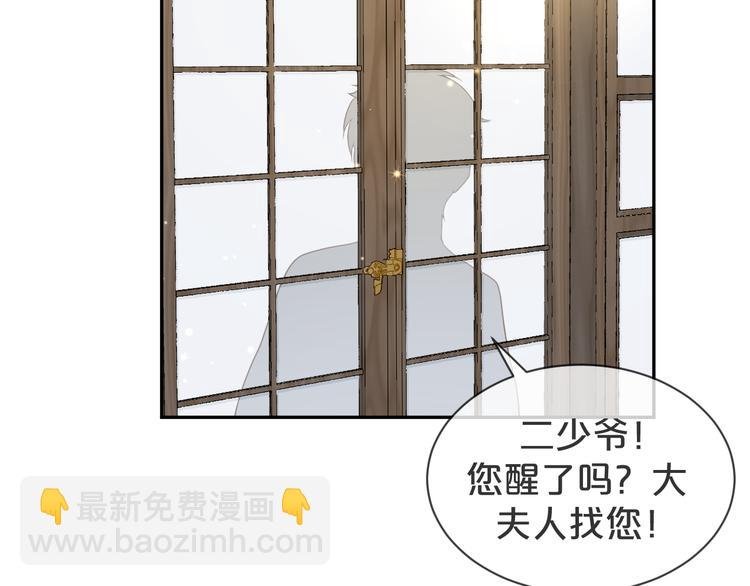 第44话 谎称泡了个冷水澡