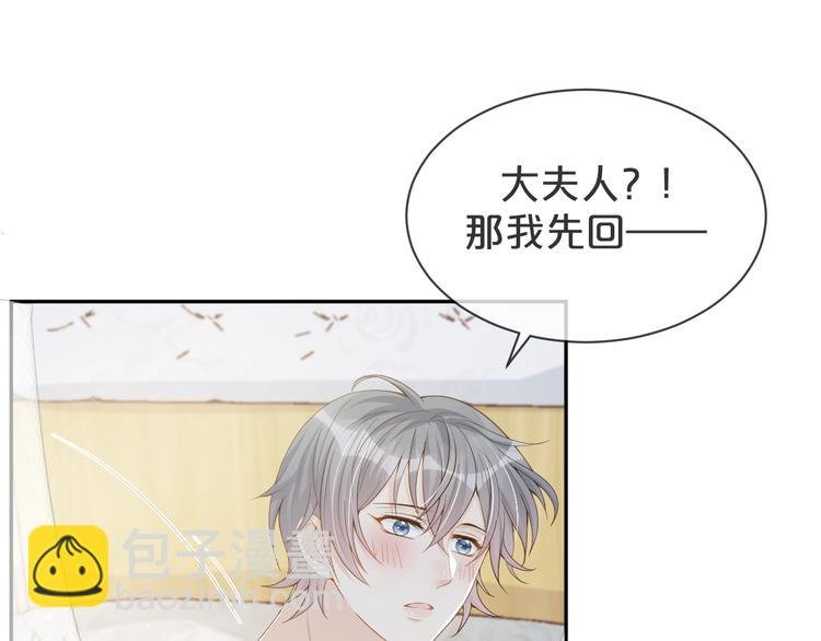 第44话 谎称泡了个冷水澡