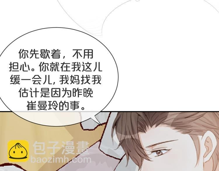 第44话 谎称泡了个冷水澡