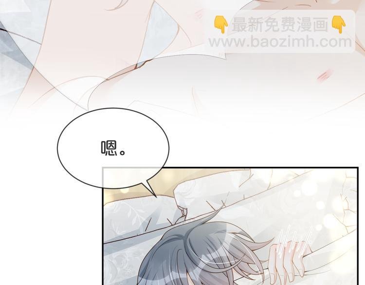 第44话 谎称泡了个冷水澡