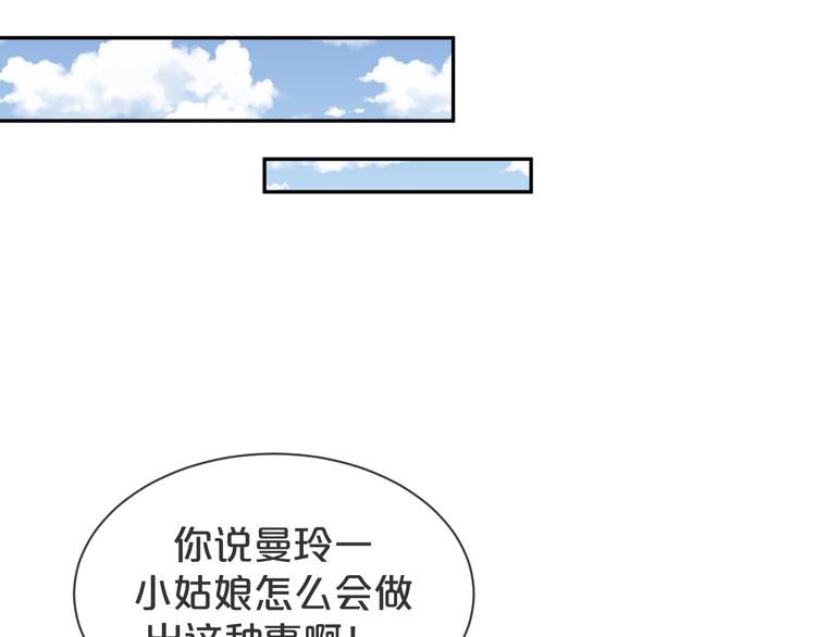 第44话 谎称泡了个冷水澡