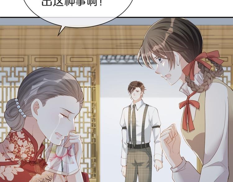 第44话 谎称泡了个冷水澡