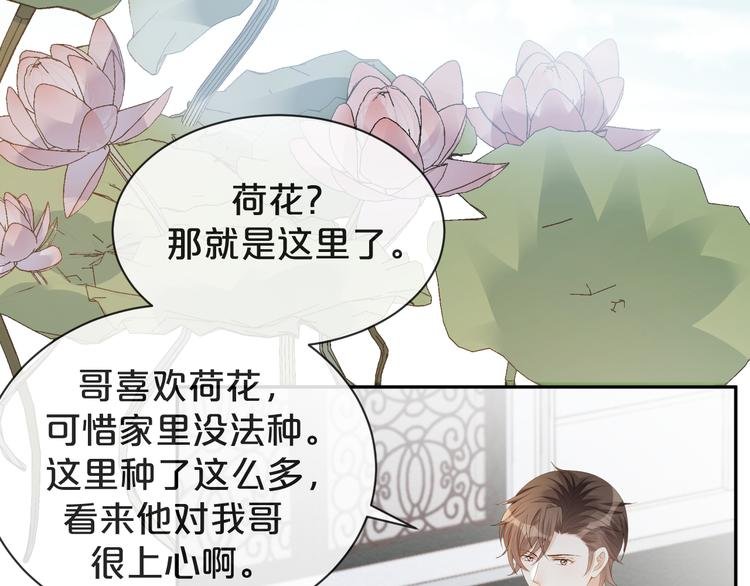 第45话 今天是“好男人”节日