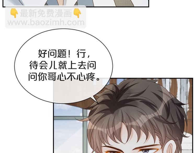 第45话 今天是“好男人”节日