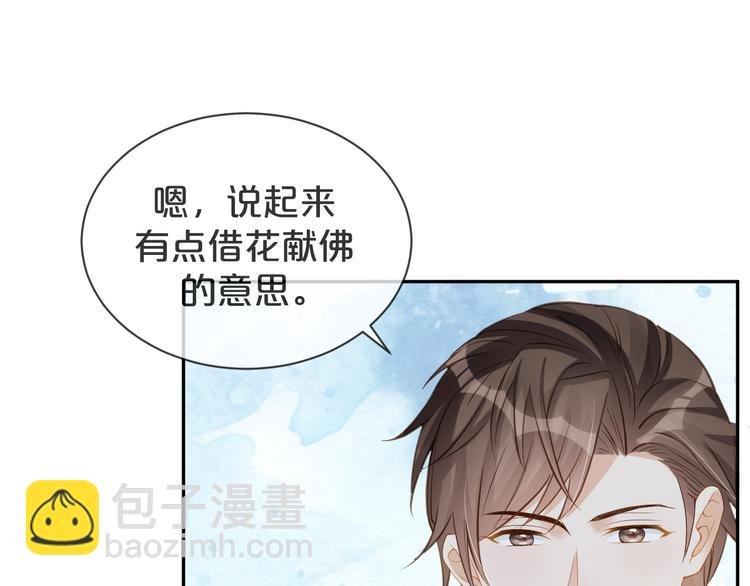 第46话 这次都是糖