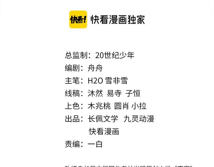 第47话 突然傲娇哦