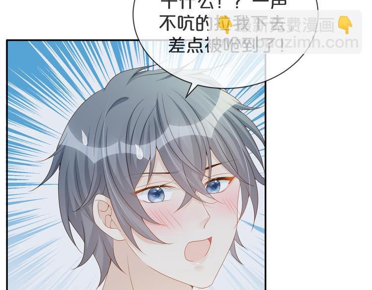 第47话 突然傲娇哦
