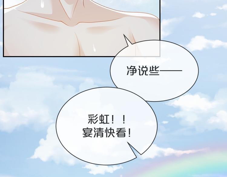 第47话 突然傲娇哦