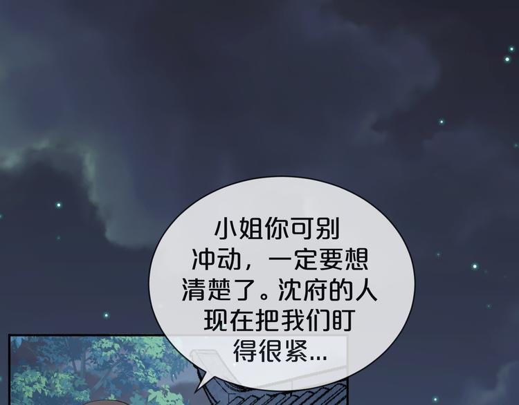 第48话 将你我入画