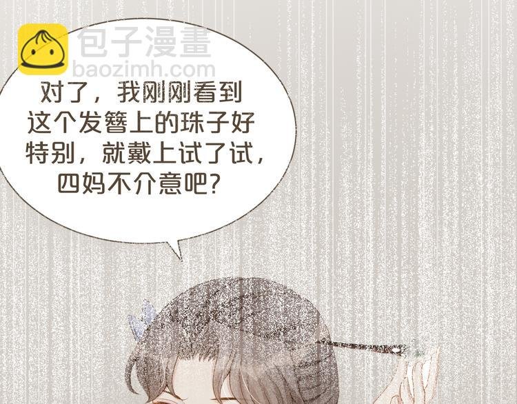 第48话 将你我入画