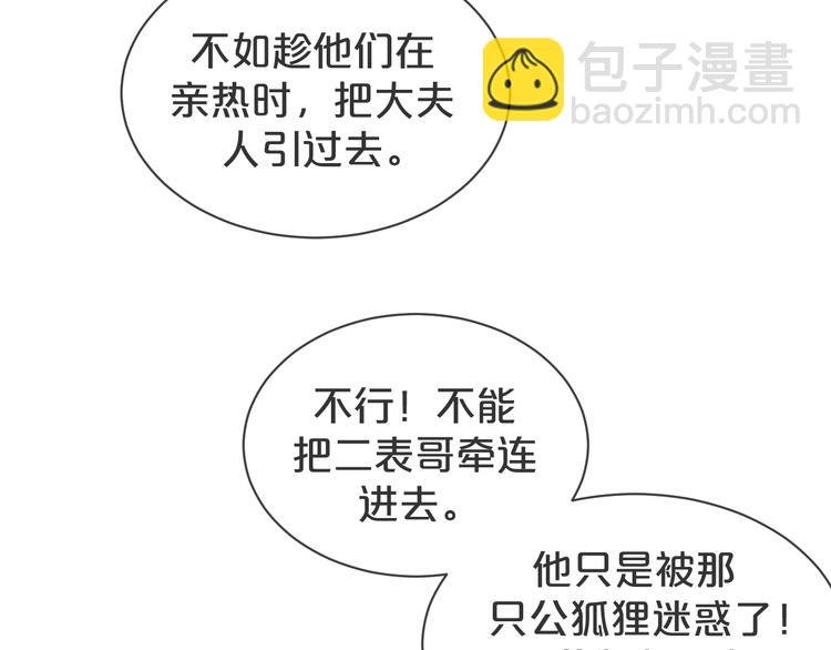 第48话 将你我入画