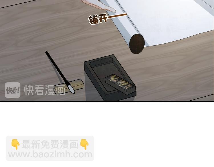 第48话 将你我入画