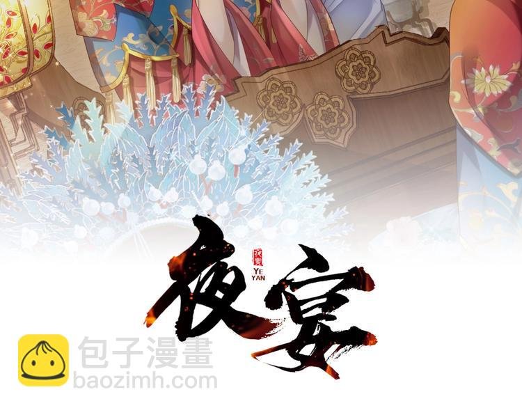 第4话 他的邀请