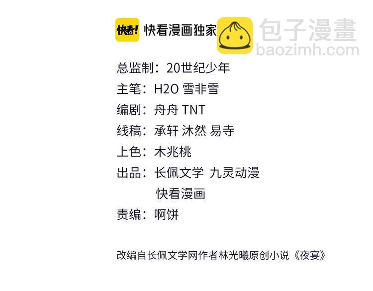 第4话 他的邀请