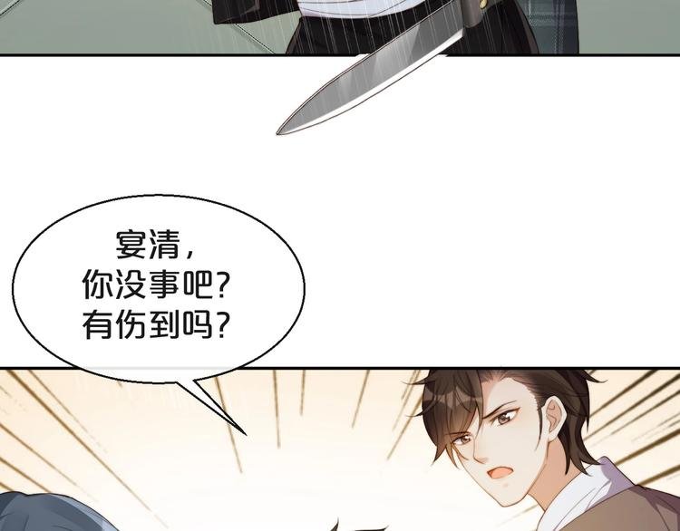 第4话 他的邀请