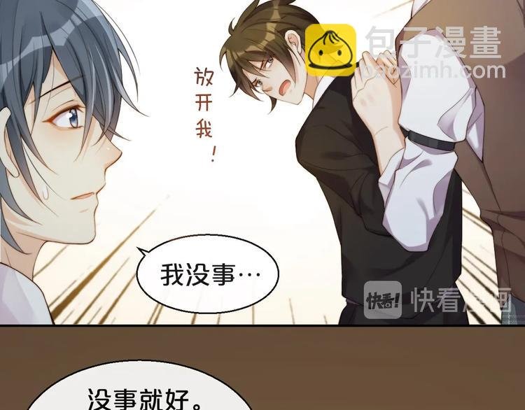 第4话 他的邀请